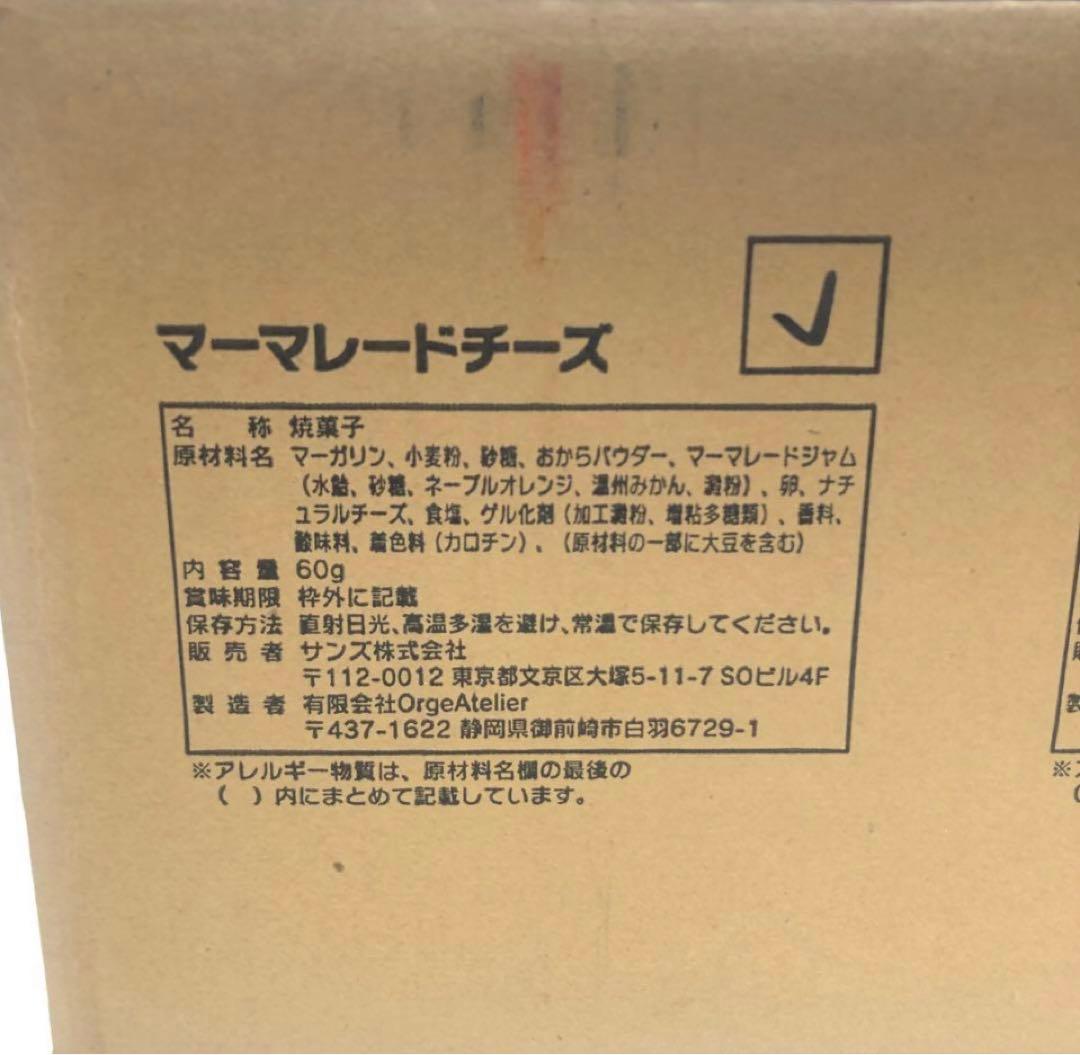 バランススティック マーマレードチーズ 100個 長期保存 非常食 保存食 災害