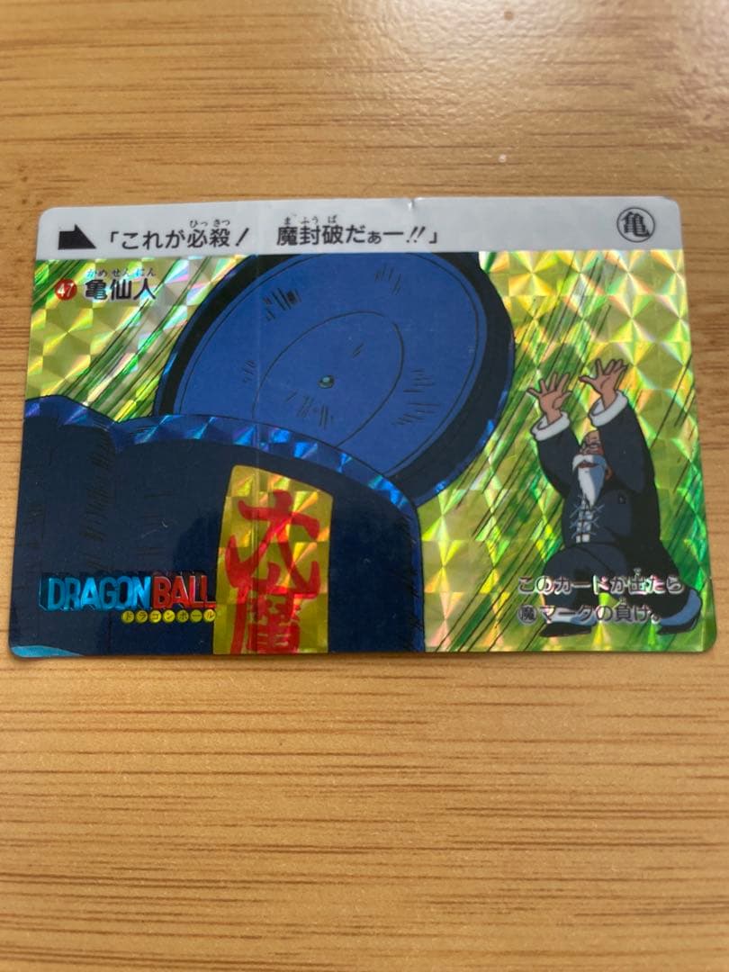 ドラゴンボール　カードダス　1989 1990