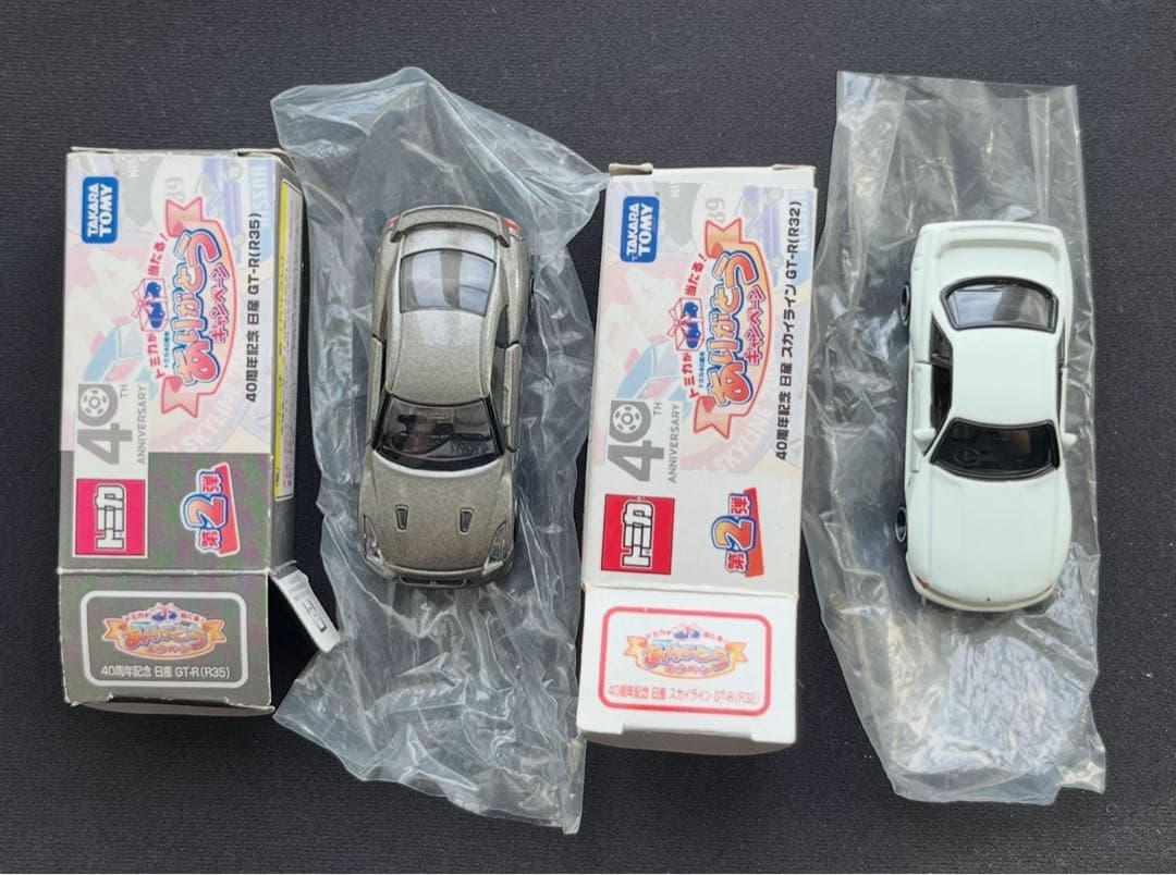 トミカ スカイラインGT-Rセット 40周年ありがとうキャンペーン第2弾 非売品