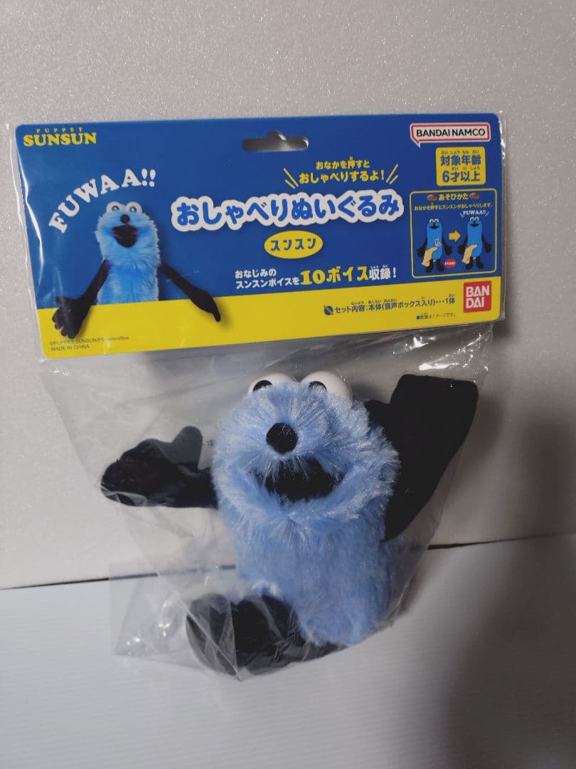 【未開封2体セット】おしゃべりぬいぐるみ スンスン&ノンノン