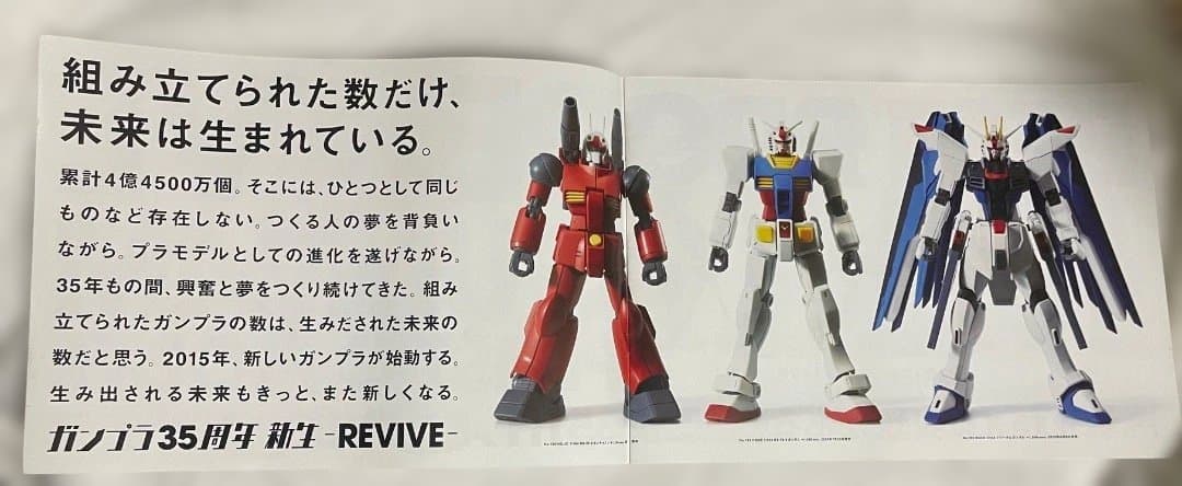 PGガンダム　1/60 RX78-2　(旧版)