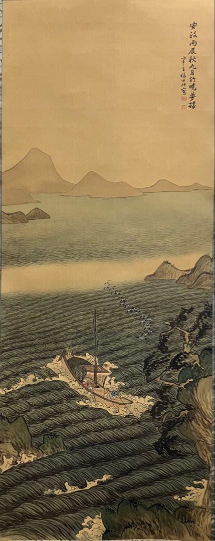 福田半香　山水図　絹本　双幅　掛軸　識箱（渡辺崋山／崋山十哲）