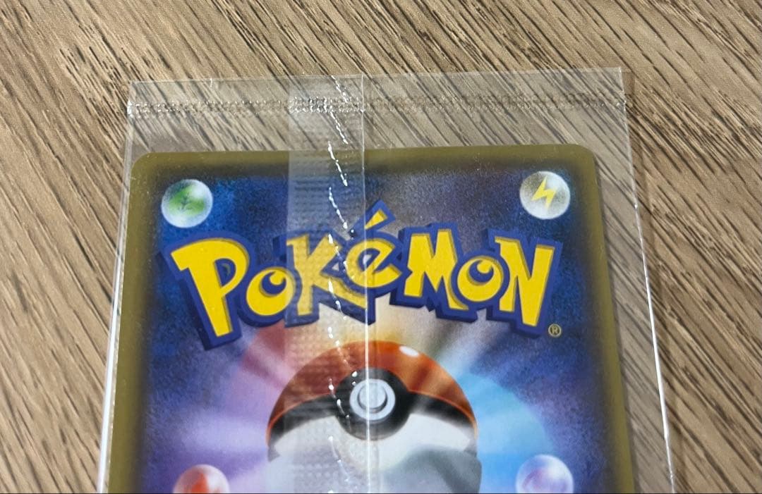 ピカチュウ　長場雄　プロモ　未開封