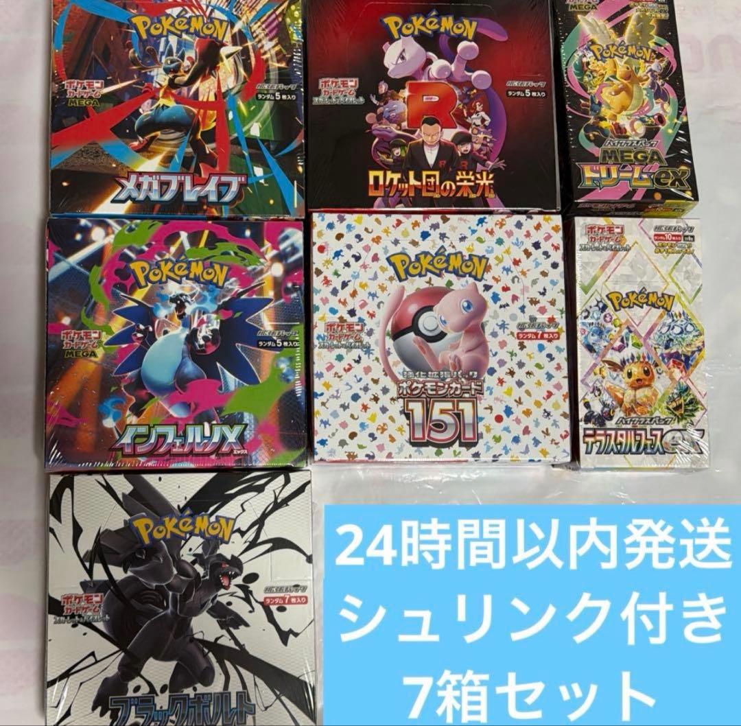 ポケモンカード シュリンク付き 未開封 BOX 7 箱 インフェルノ テラスタル