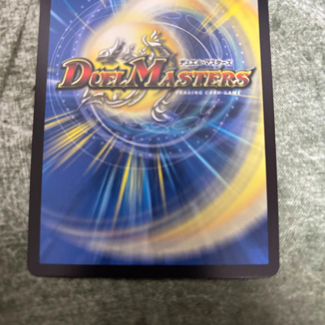 デュエルマスターズ 双龍覇王モルトVERSUS　シークレット
