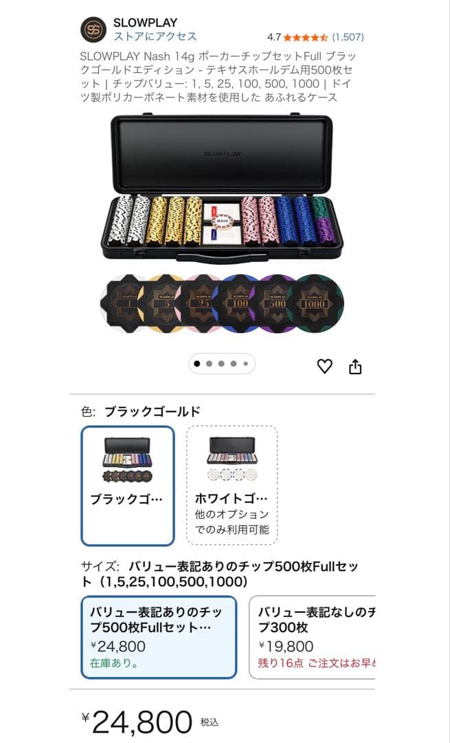 【引取限定】ポーカーテーブル＆SLOWPLAYチップ2セット＆IKEA椅子