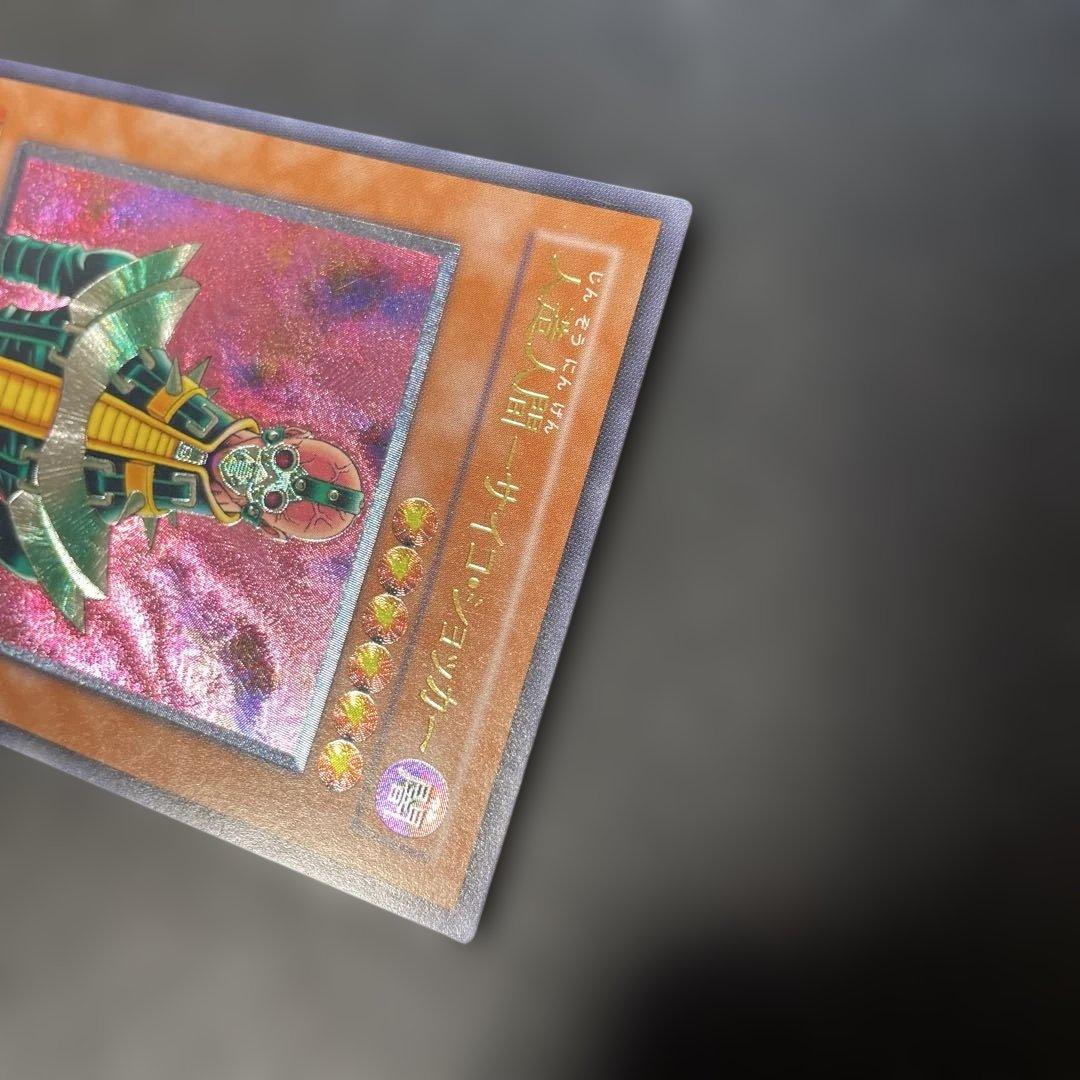 遊戯王3期　人造人間−サイコショッカー レリーフ　308-057 2w