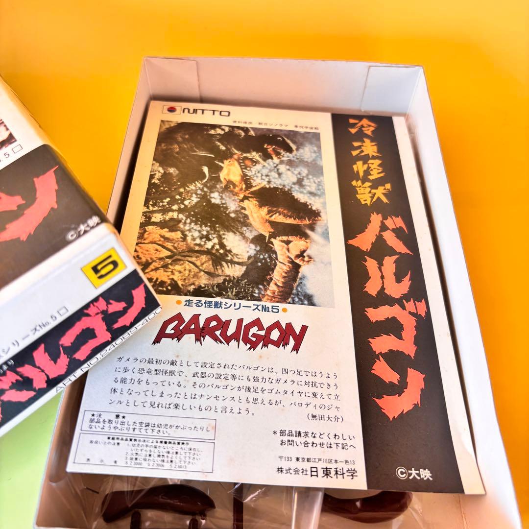 NITTO 日東　ゼンマイで走る怪獣シリーズ　NO1～NO６　ガメラ他５体