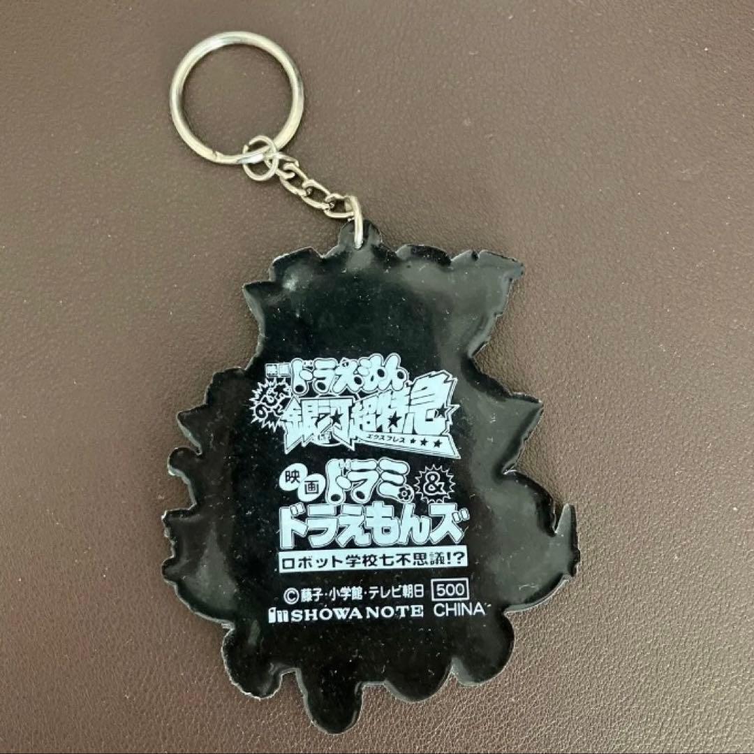 【希少】平成レトロ 銀河超特急ドラえもんズ ラバーキーホルダー