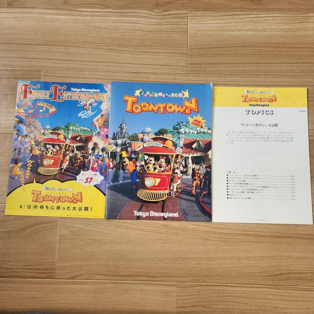 TOONTOWN ディズニーランド オープン販促品 非売品 貴重
