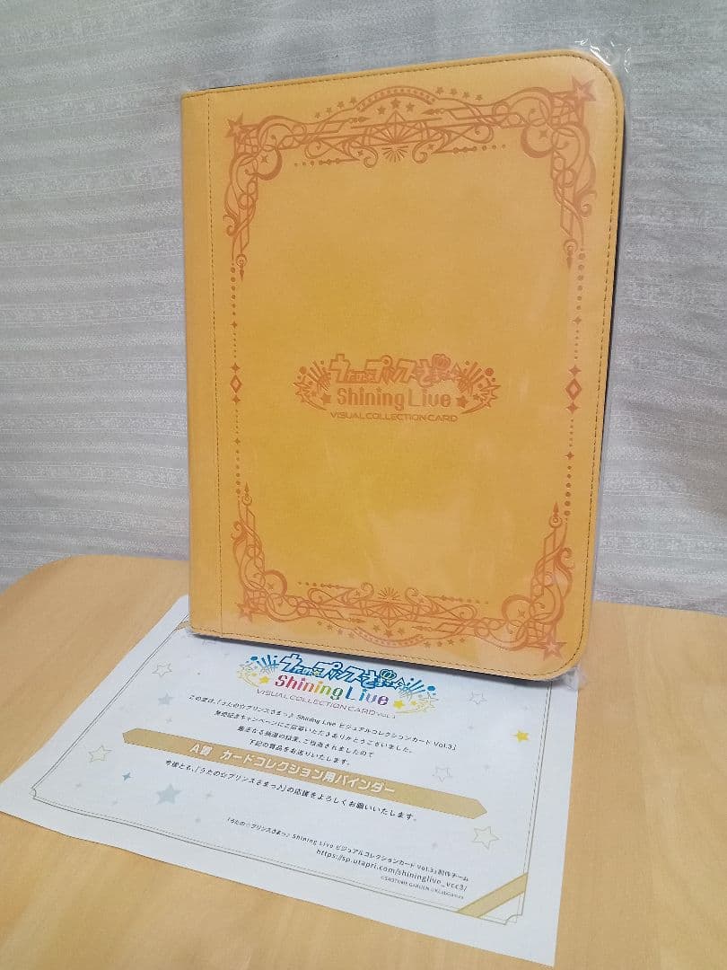 うたプリ　ビジュカVol.3　Ａ賞カードコレクション用バインダー(非売品)
