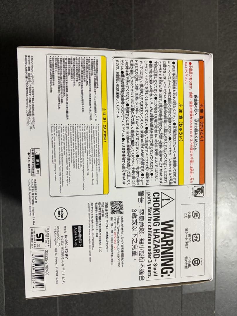 ちいかわ　おしゃべりモモンガ BANDAI