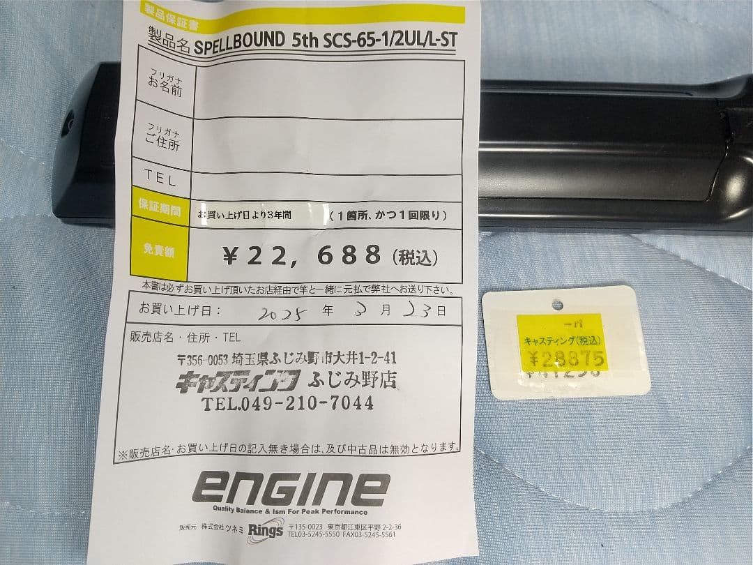 スペルバウンドコア 65-1/2-UL/L-ST