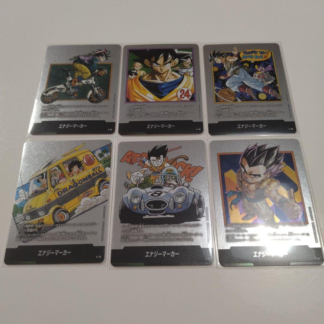 ドラゴンボール フュージョンワールド マンガブースター02 エナジーマーカー