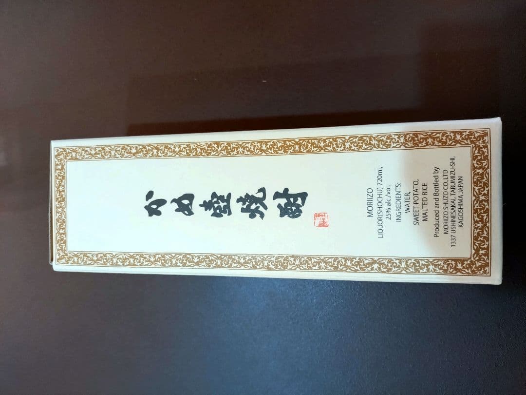 新品　未開封　森伊蔵 本格焼酎 720ml