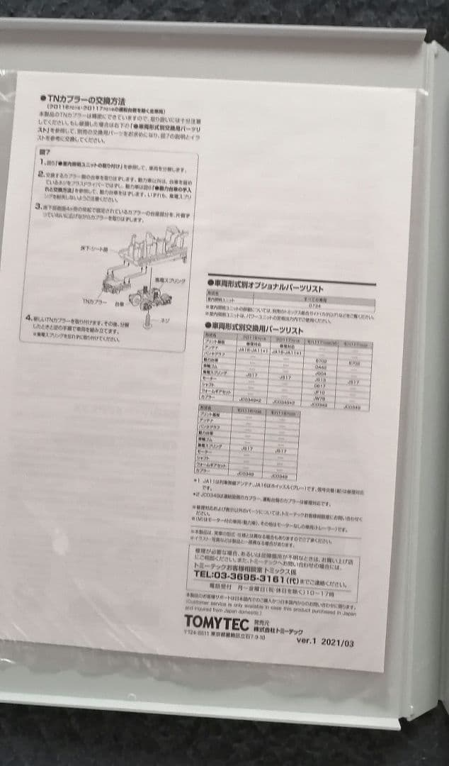 TOMIX 98714 WEST EXPRESS 銀河 セット