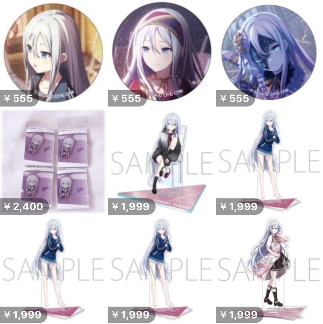 宵崎奏 ちゃんまとめ売り