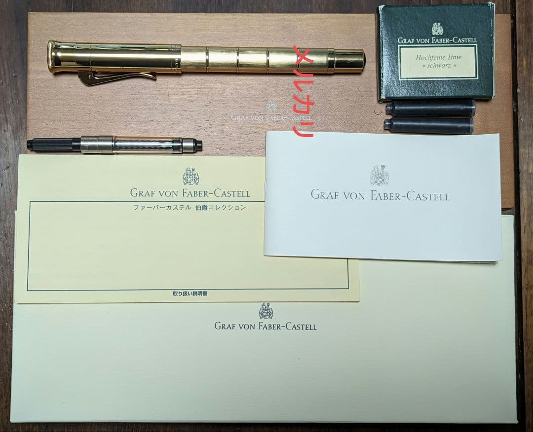 ファーバーカステル　アネロ　ゴールド　伯爵コレクション　万年筆　ペン　文具
