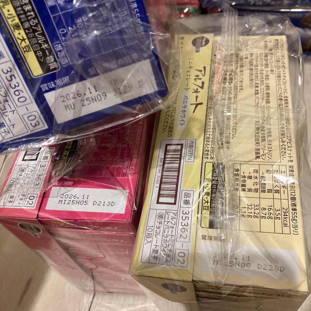 お菓子　チョコ　詰め合わせ　アルフォート　コストコ　10個入×9 バレンタイン