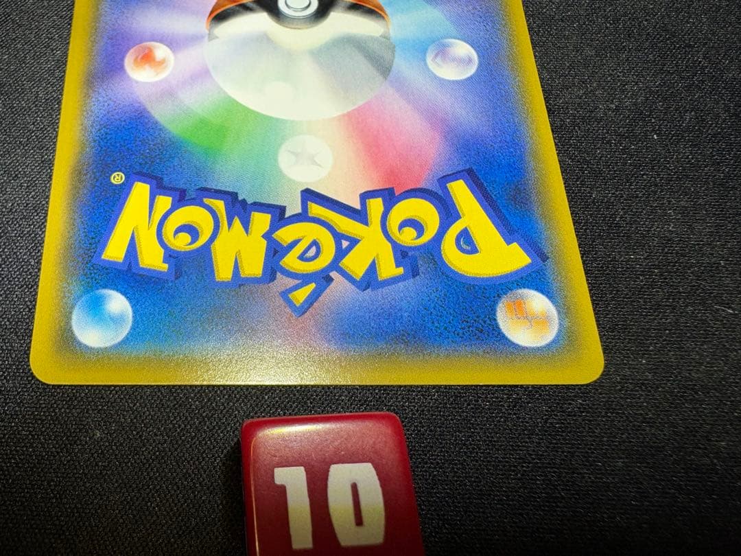 ジャッジマン SR SM7a 迅雷スパーク 066/060 2枚