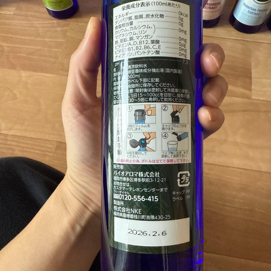 【しょうこだよ】プレミアム入り！Bio Aroma エキスセット 6本