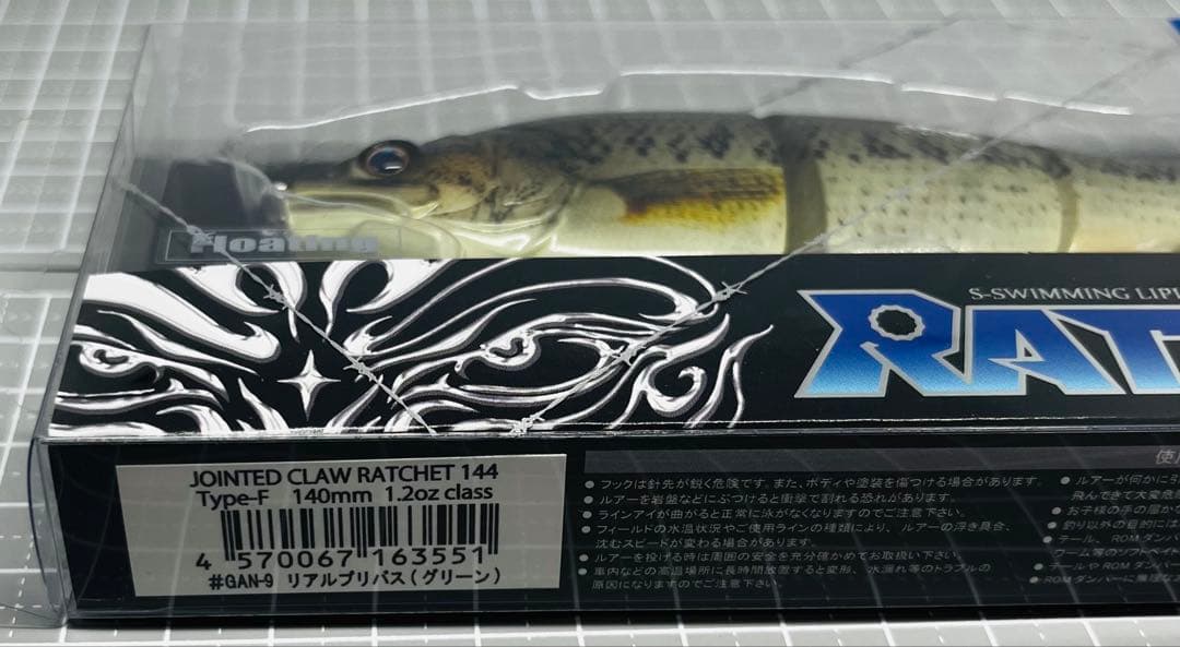 ジョインテッドクローラチェット144 限定カラー　リアルプリバス