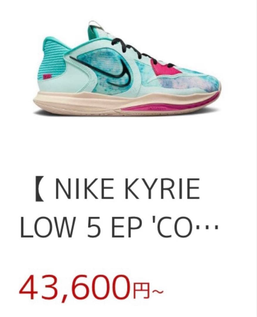 新品 NIKE Kyrie Low 5 Community EP 27.5cm