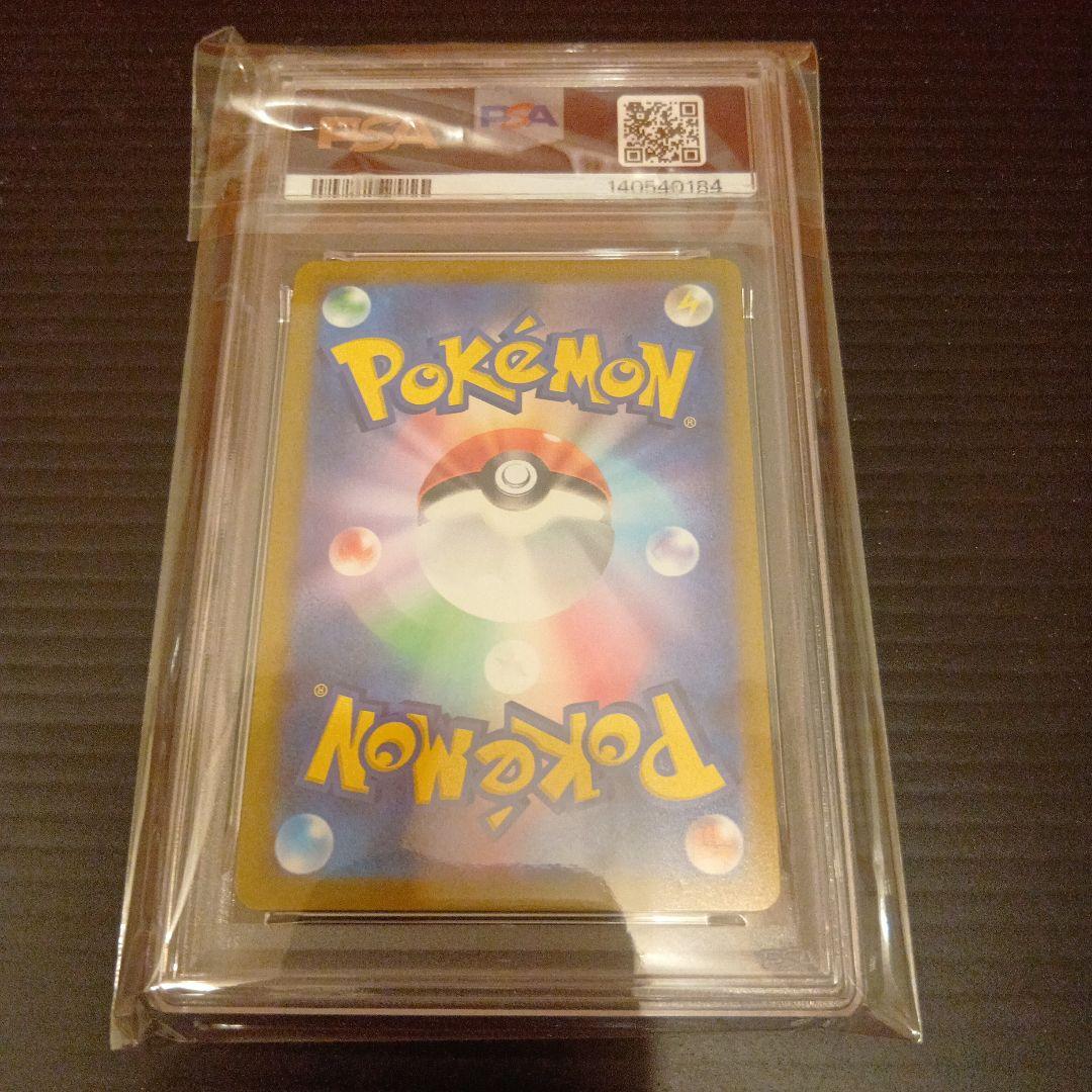 2022 Pokémon GO Radiant Eevee PSA 10