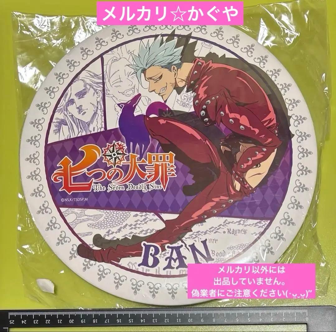 七つの大罪【希少レトロ☆2015年おっきな缶スタンド】4種セット