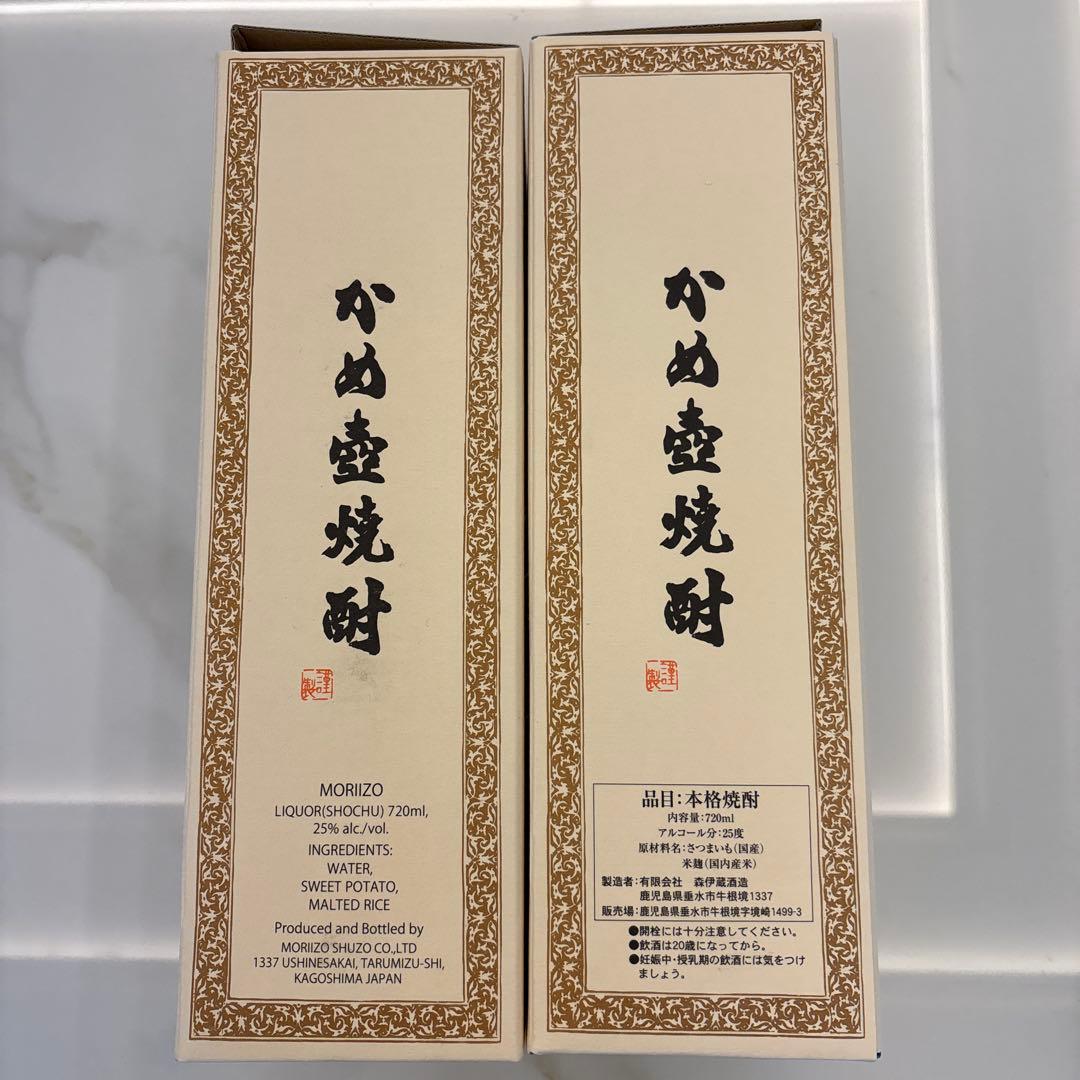 森伊蔵　720ml ２本