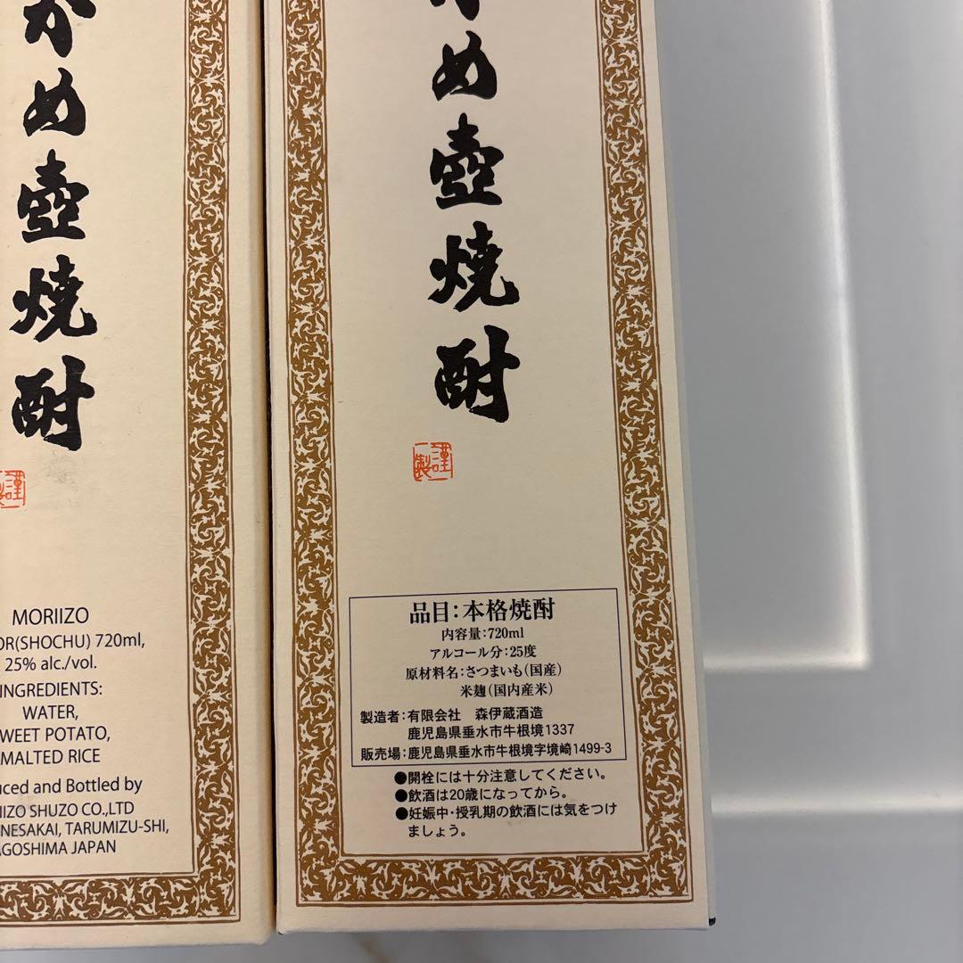 森伊蔵　720ml ２本