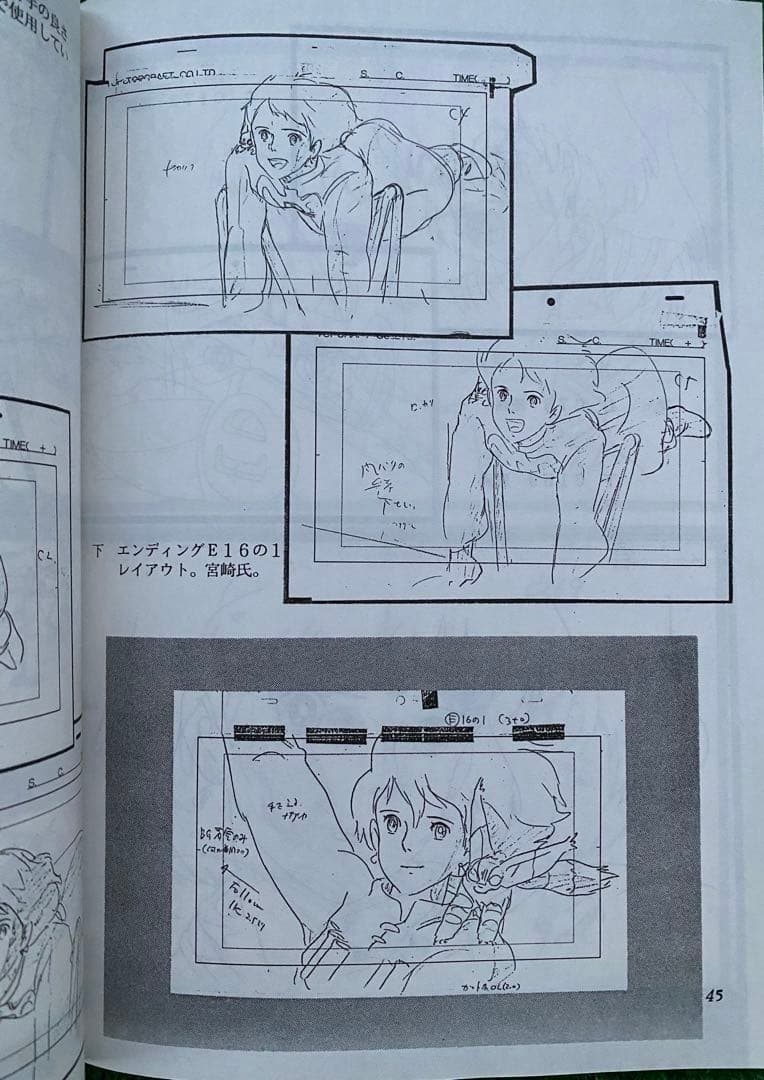 【激レア】当時品　風の谷のナウシカ　原画集1 同人誌　30年前