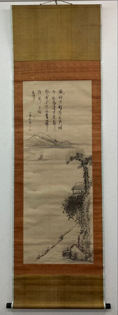 頼山陽【水墨 山水】自画賛　絹本　掛軸
