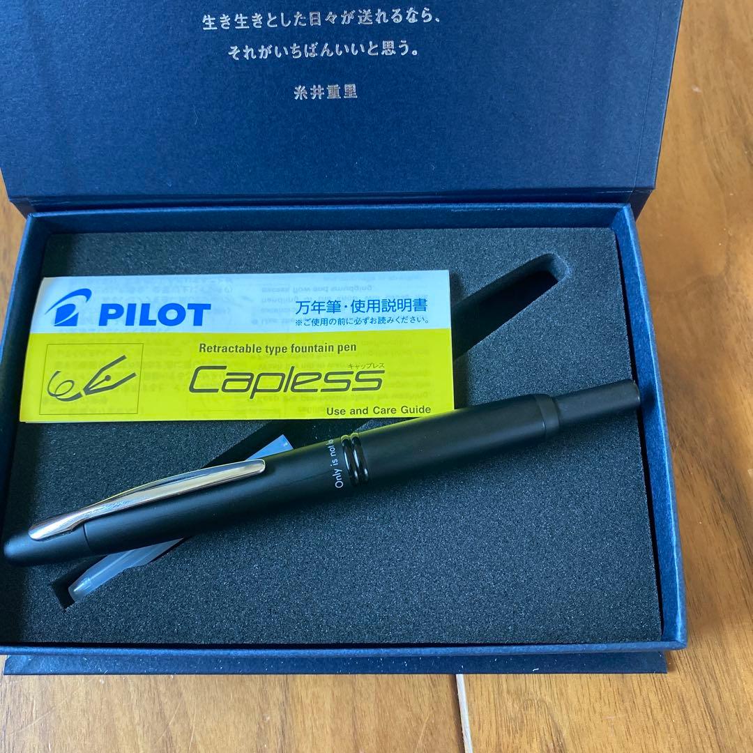 ほぼ日のキャップレス万年筆（細字）