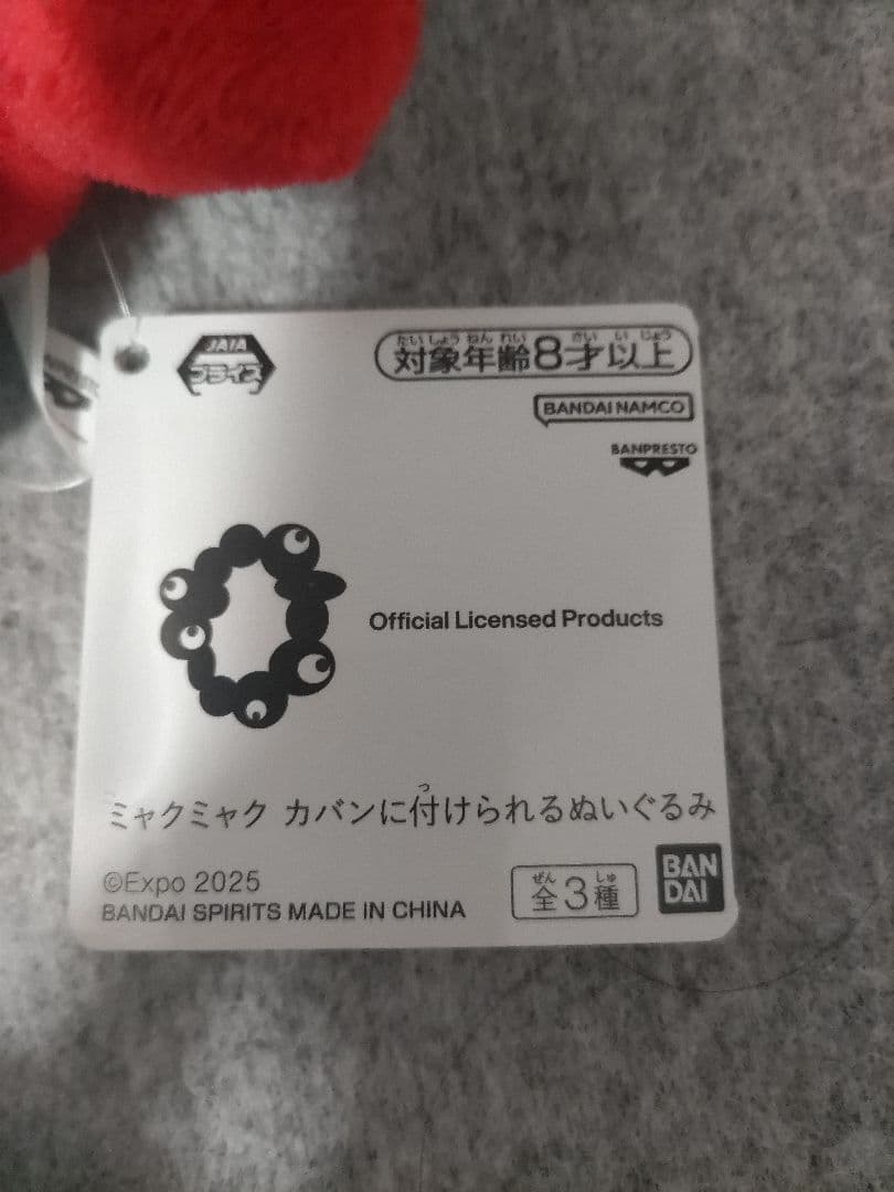ミャクミャク　ウパーにっこりセット☆　ポケモン 　ウパー　ロゴマークセット