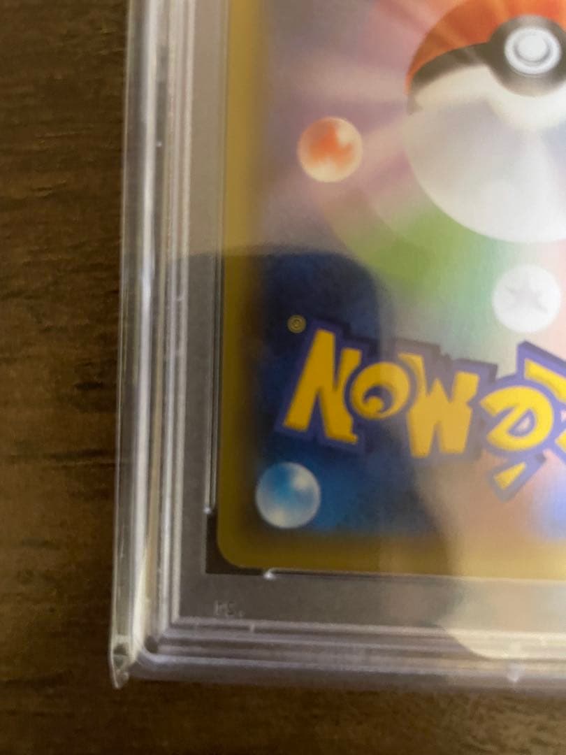 【PSA10】 リザードン　25th