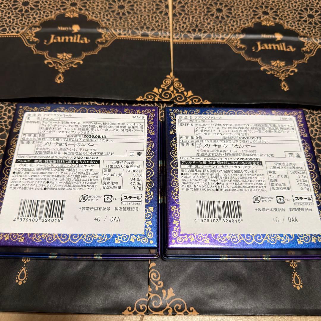 ジャミーラ サバーフ ライル アズラクジャミール 4点