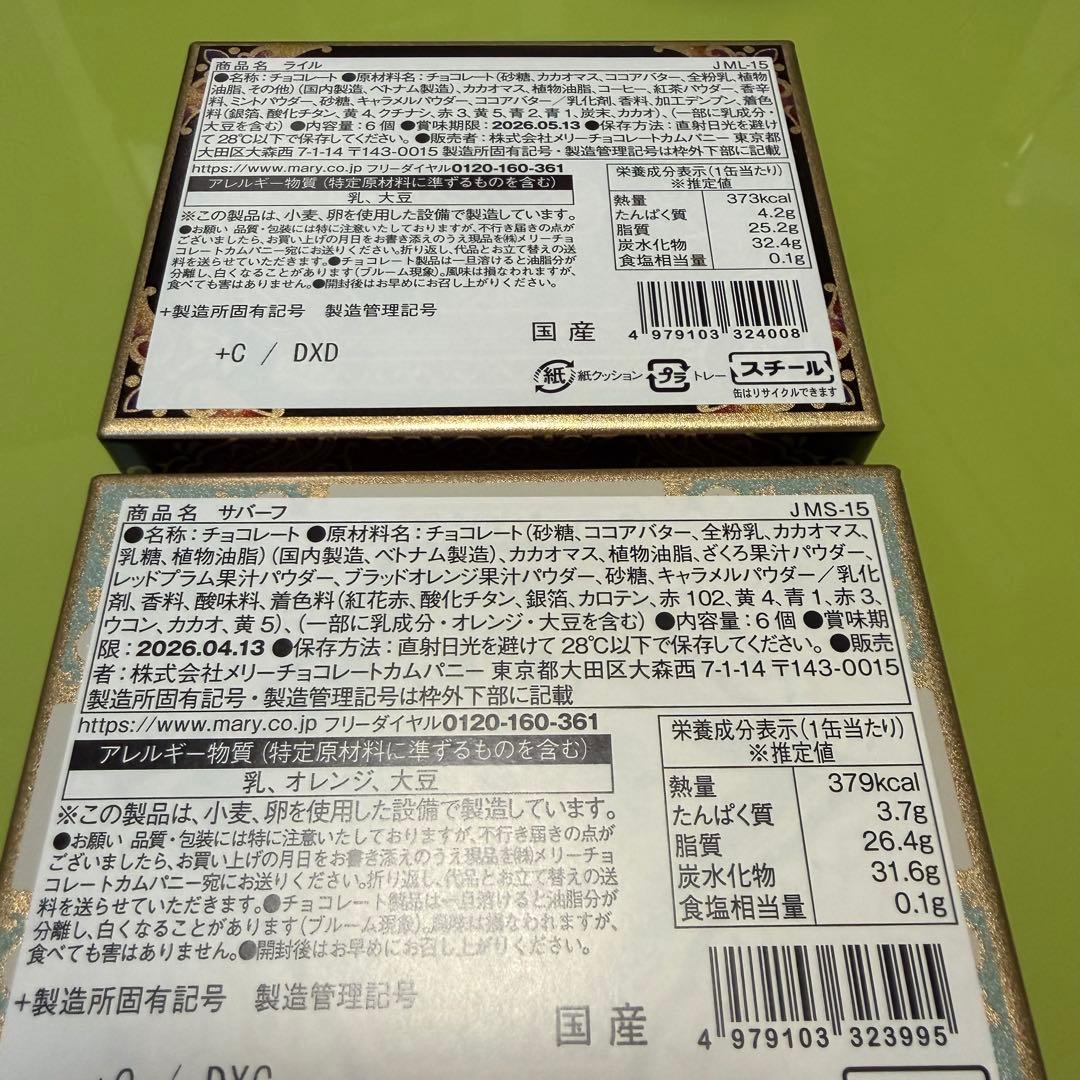 ジャミーラ サバーフ ライル アズラクジャミール 4点