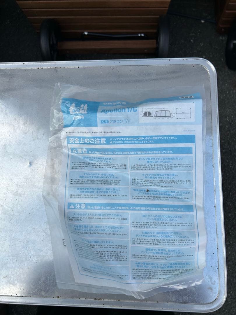 Ogawa トンネル型テントアポロ　インナーテント　トントシート