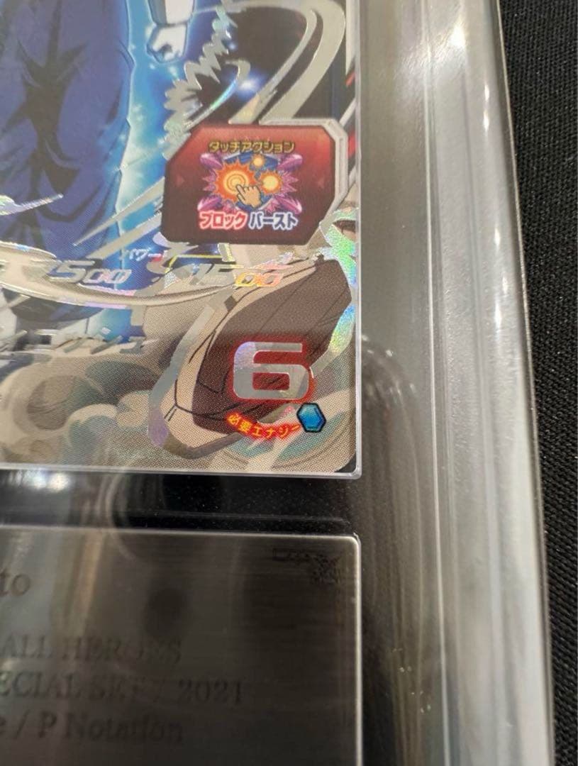 【P表記】 ARS10 ベジット ドラゴンボールヒーローズ