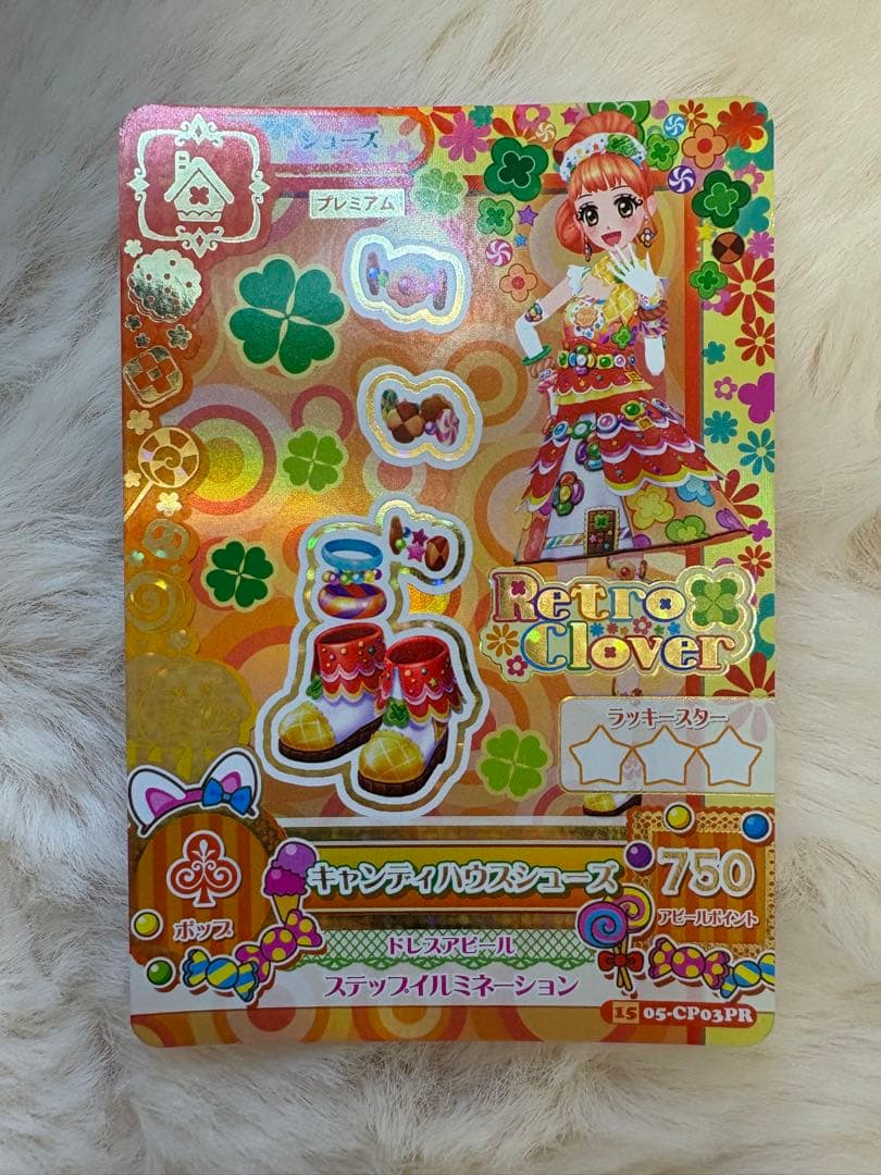 アイカツ アイカツカード 栗栖ここね キャンディハウスコーデ