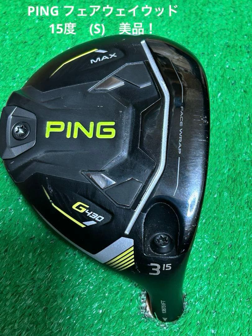 PING G430 フェアウェイウッド 15度