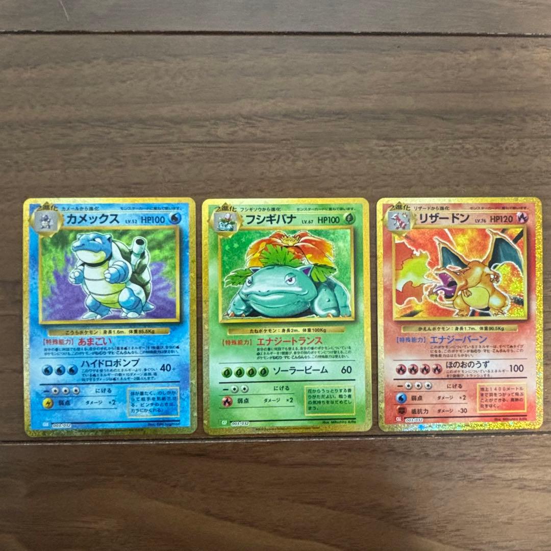 ポケモンカードゲーム クラシック 3デッキセット スリーブ付き