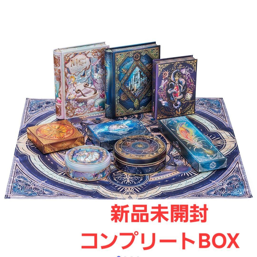 メリーチョコレート　ナハトラビュリント コンプリートBOX 2026