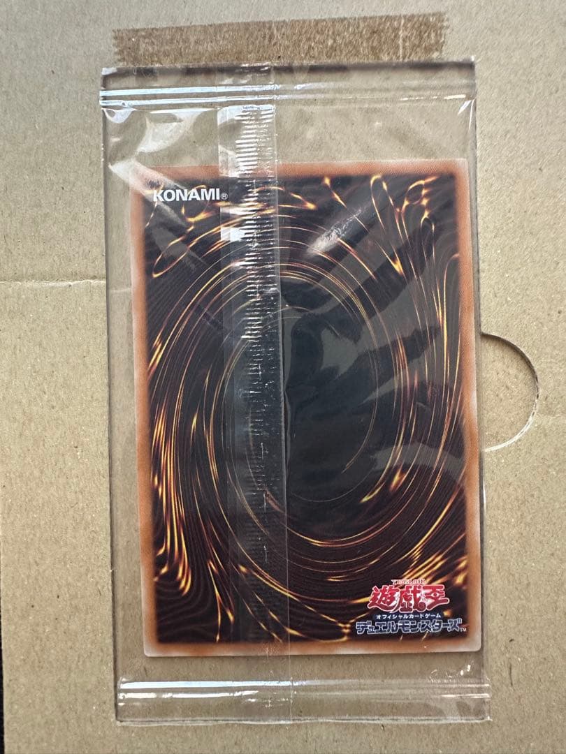 光の創造神 ホルアクティ プロモカード　当選通知書付き