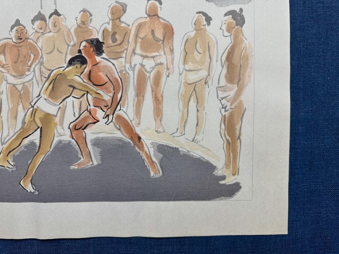 和田三造木版画 続昭和職業絵尽し 「角力（すもう）」