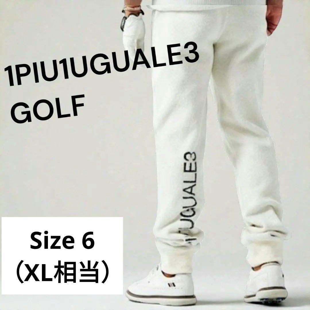 【美品】1PIU1UGUALE3 GOLF×戸賀敬城 シャギーリブパンツ XL