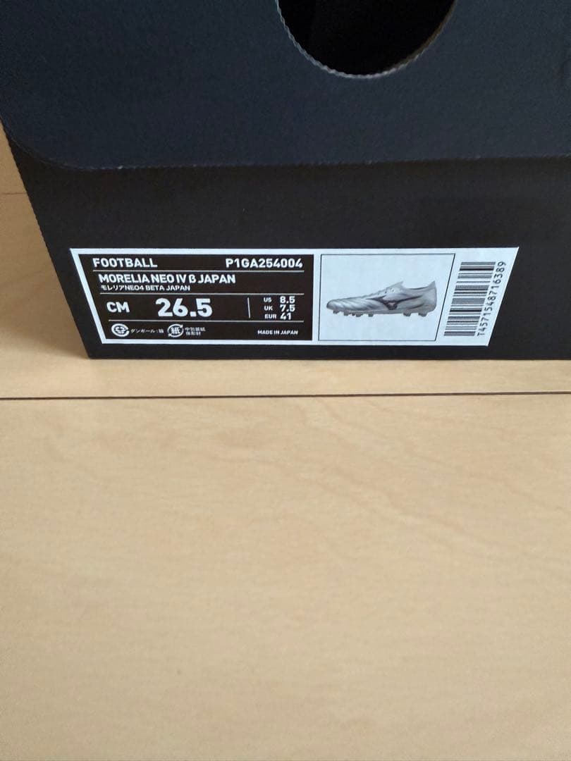 モレリアネオ4β 26.5