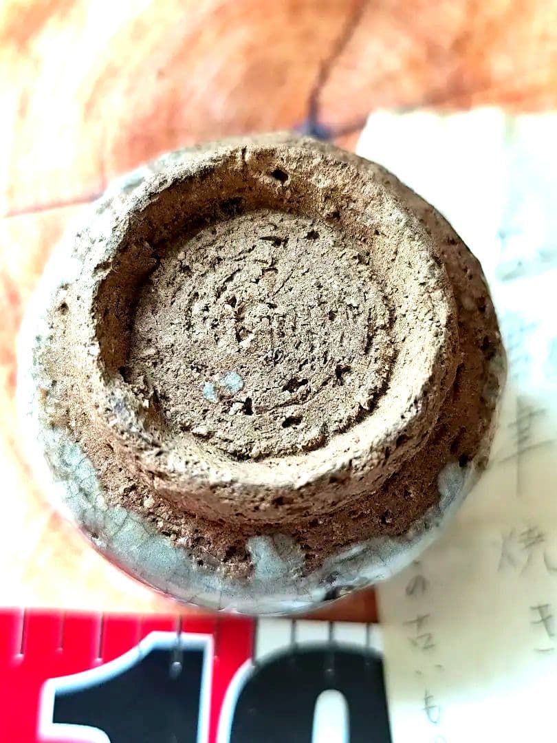 窯元 古唐津焼 ひび割れ釉薬付き もっとも古いぐい呑み 貴重品! ♦最終価格