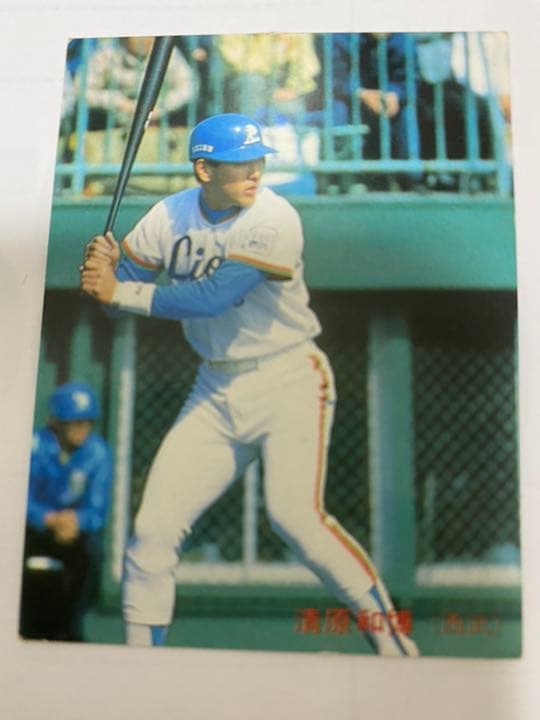 プロ野球チップスカード プロ野球カード　3枚　清原和博　秋山幸二　西武ライオンズ